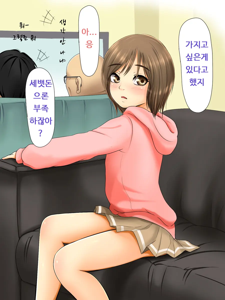 Kareshi To Hatsu Ecchi Shitate No Meikko O Otoshidama De Tsutte Hamemakutta Toshinose 1